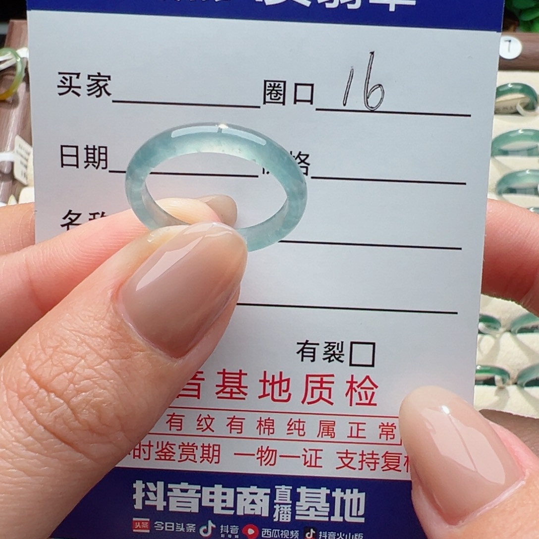 未镶嵌戒指翡翠，