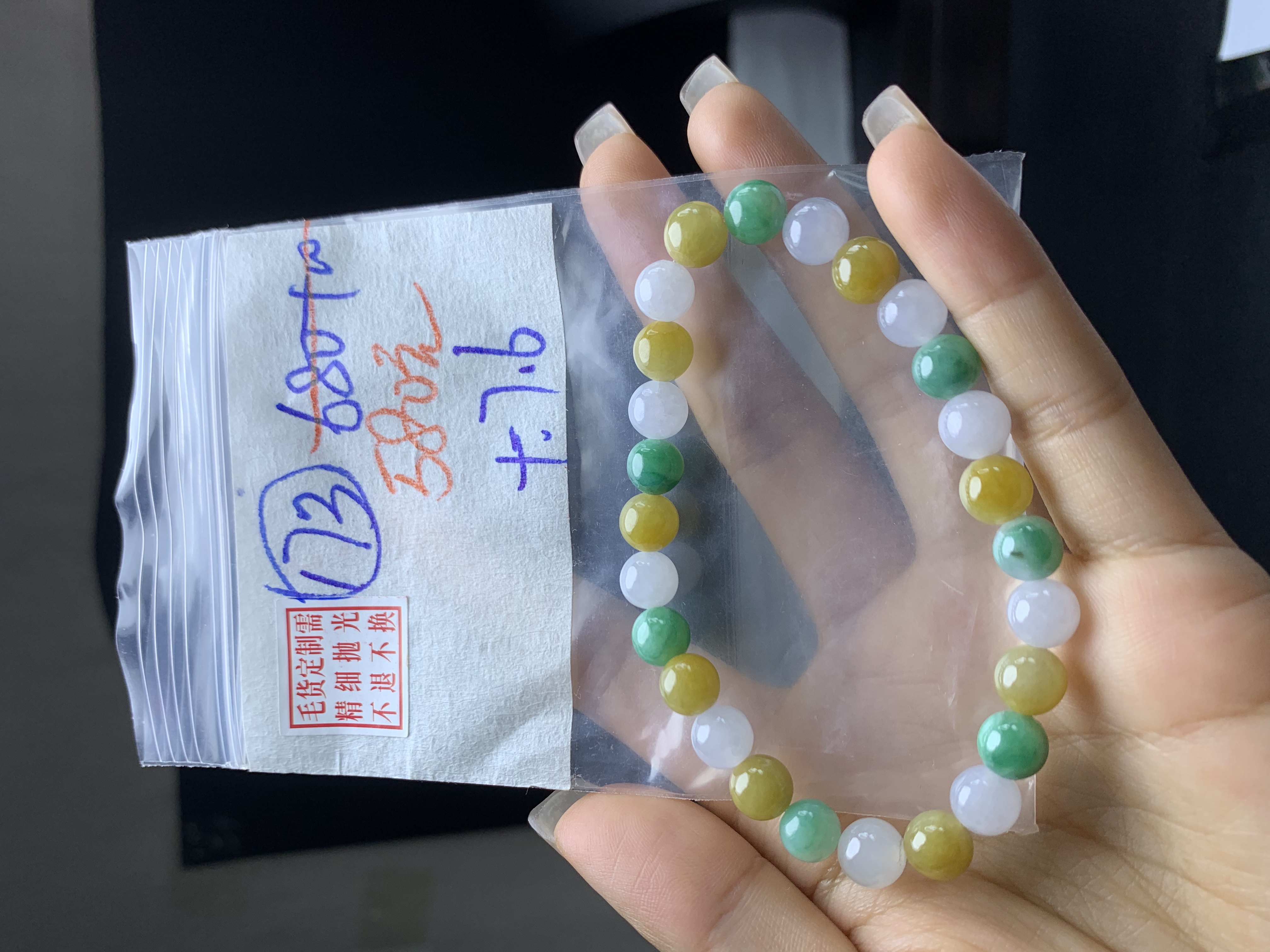 173毛货需精细抛光珠串7.6#580元