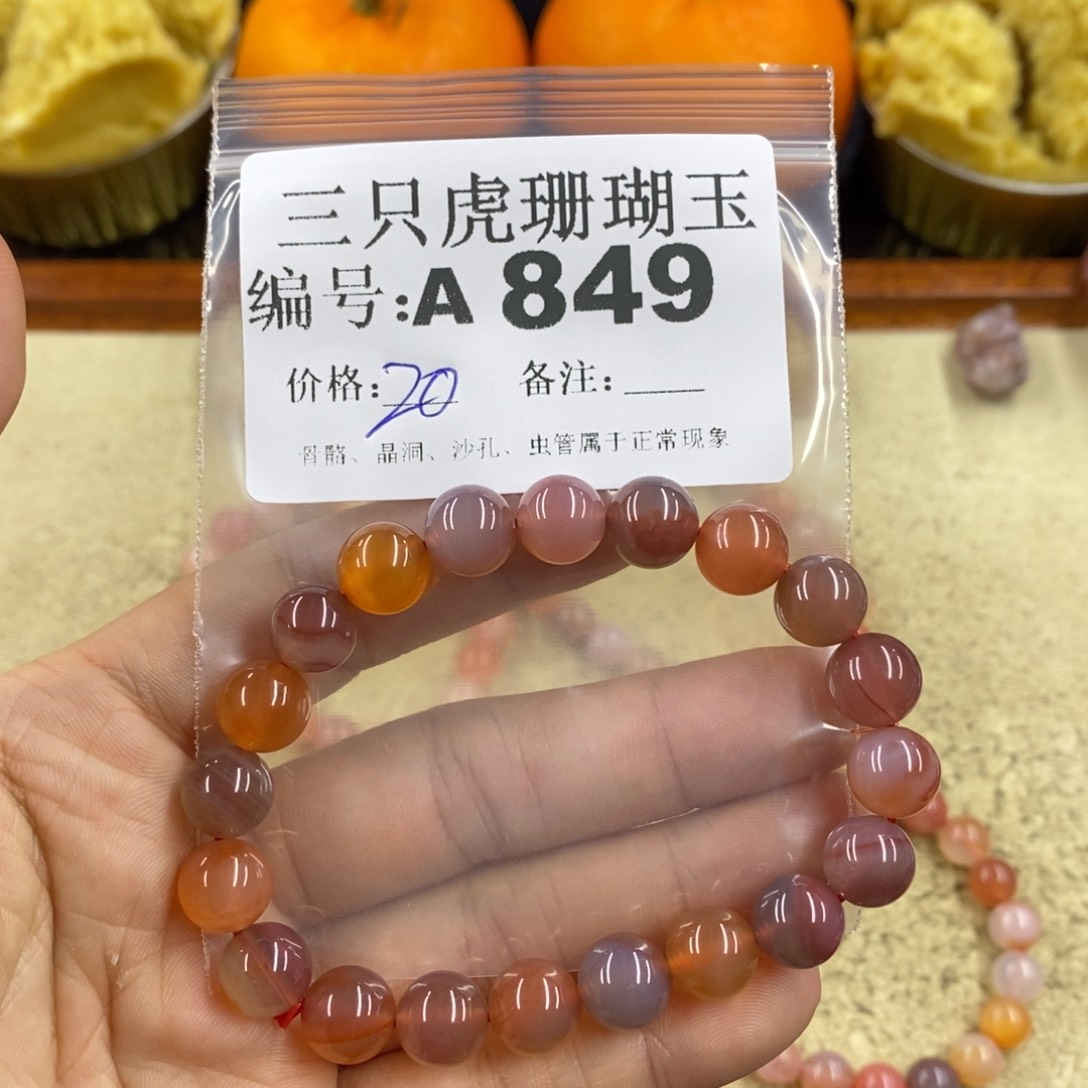 硅化珊瑚（珊瑚玉）1未镶嵌小**～