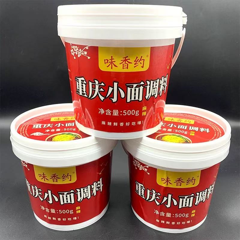 重庆小面调料桶装家用商用批发味香约正宗麻辣拌饭拌面酱500g一桶