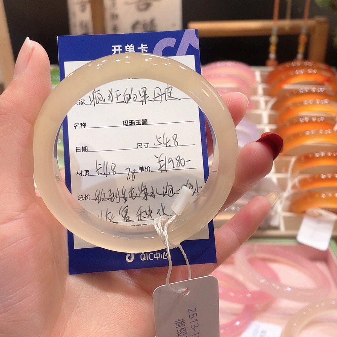 玛瑙/玉髓手镯未镶嵌疯****皮