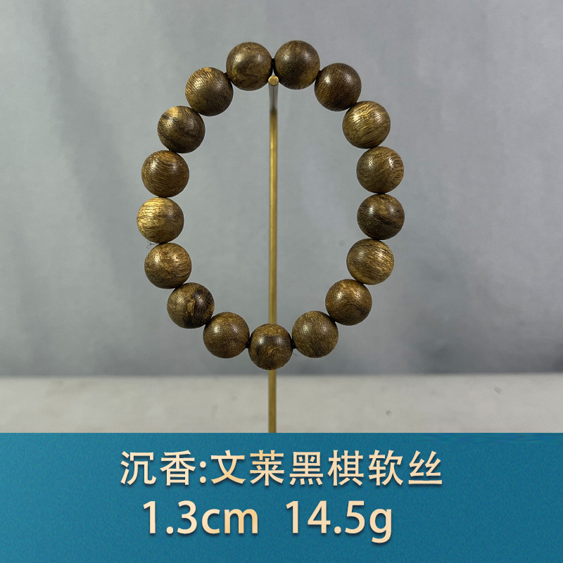 80789 文莱黑棋软丝 沉香