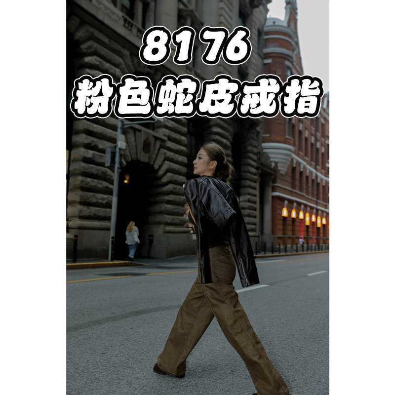 铜合金皮质戒指 个性百搭粉色蛇皮戒指8176