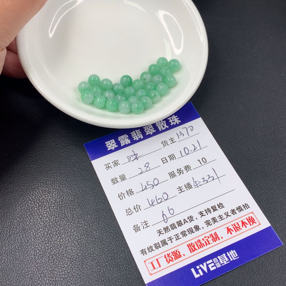 散珠翡翠咪**姐翡翠散珠DIY多样性自发