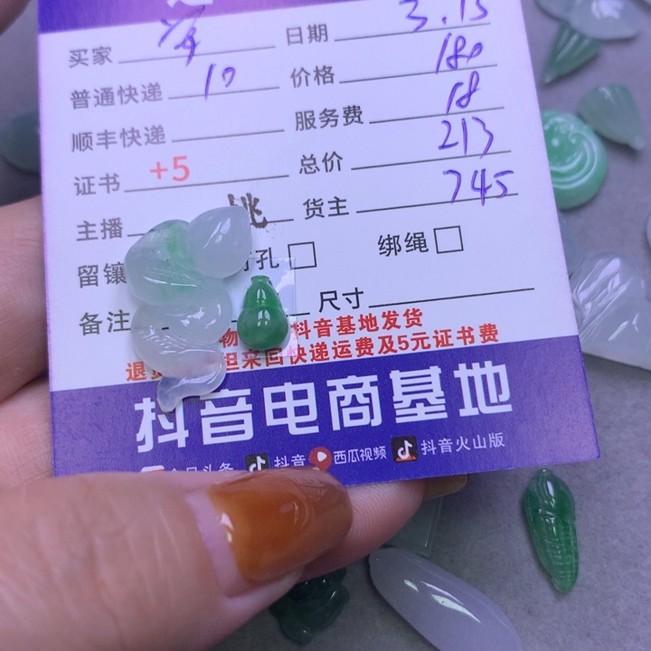 翡翠未镶嵌颈饰安***李