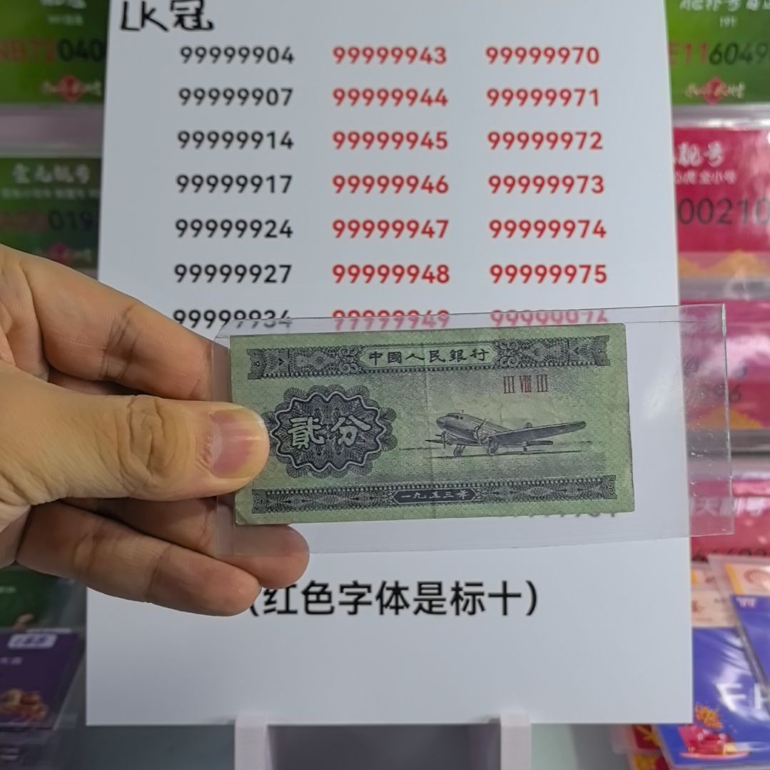 用***605100LK99999977关门4对子