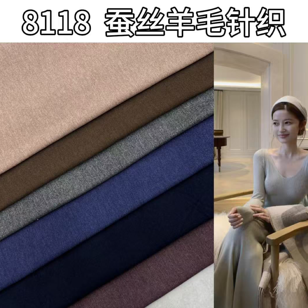 8118打底面料 面料裁剪 门幅1.6米 做开衫、打底、连衣裙