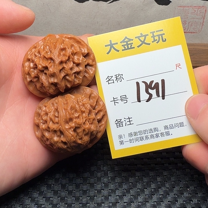 文玩核桃吊坠宫灯