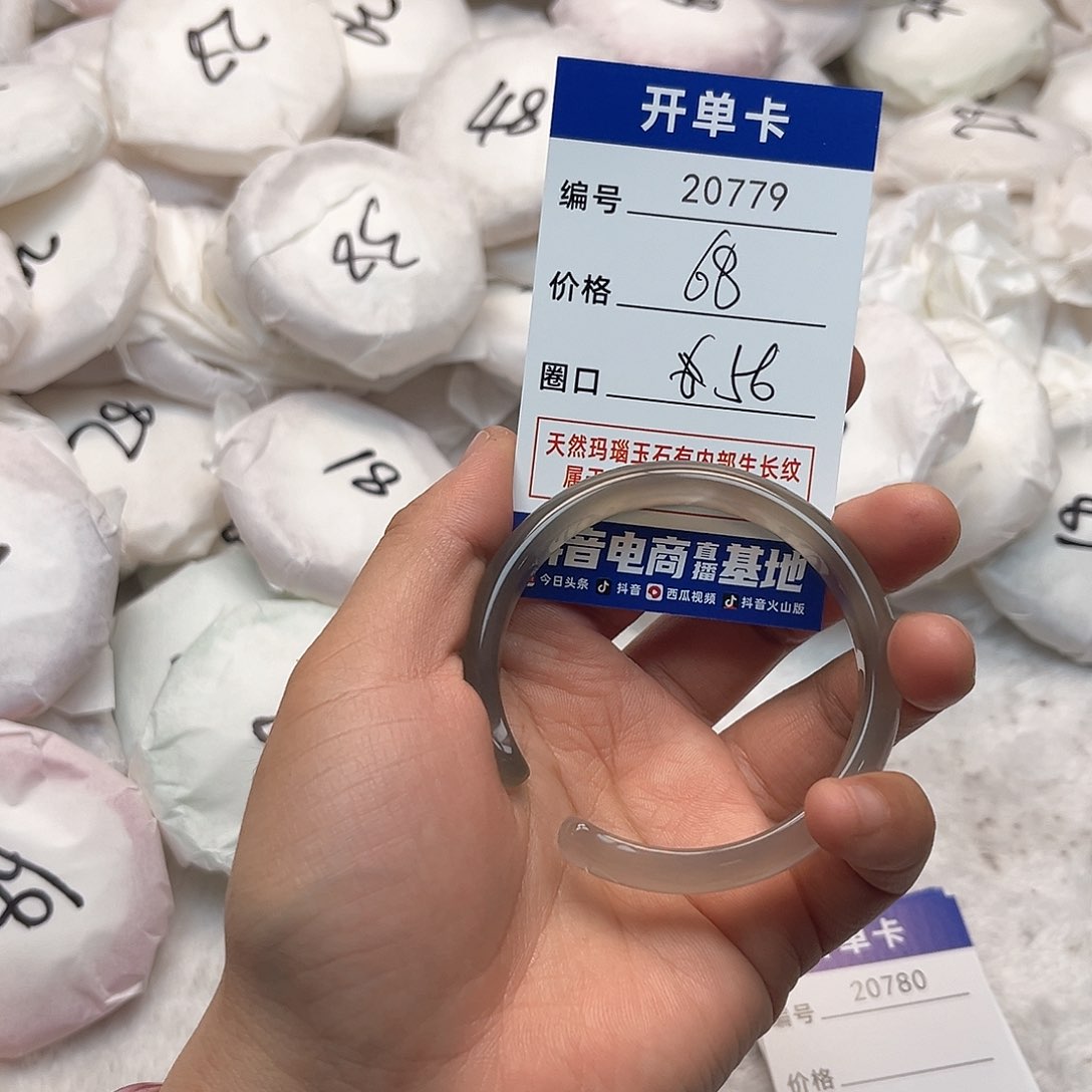 玛瑙/玉髓手镯未镶嵌779