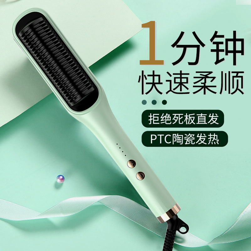 敏煌直发梳一梳直发棒两用不伤发懒人便携恒温干湿柔顺多功能电梳