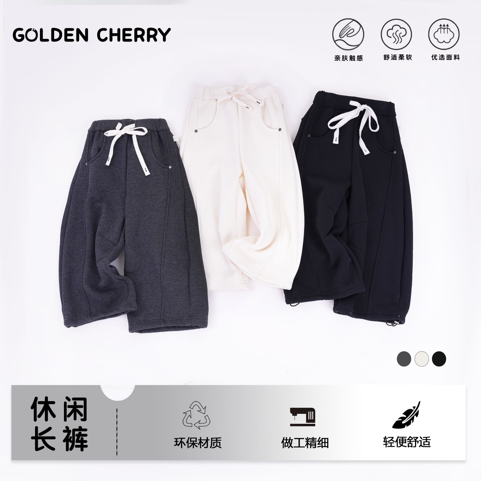 17【金樱桃】亲子加厚抽绳收紧裤脚休闲裤JYT4045