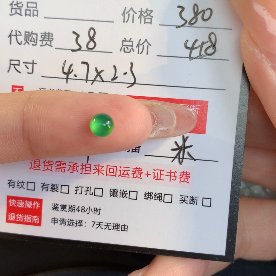 翡翠散珠我***是翡翠翡翠翡翠