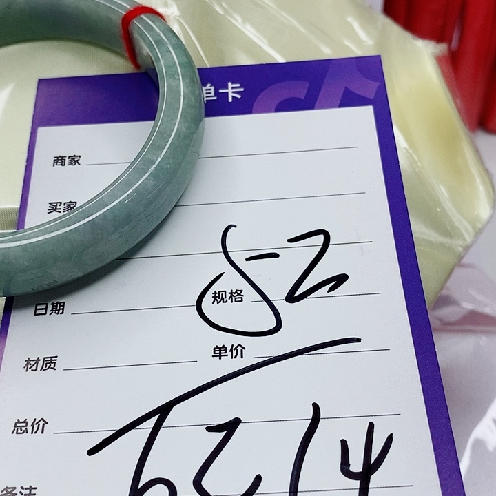 翡翠手镯（圆镯）未镶嵌用****2