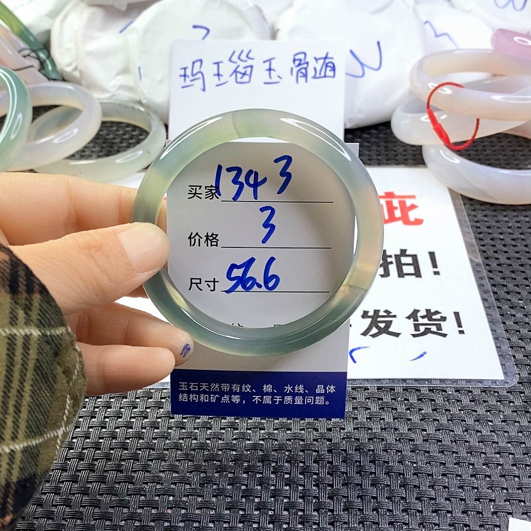 手镯玛瑙/玉髓未镶嵌1343