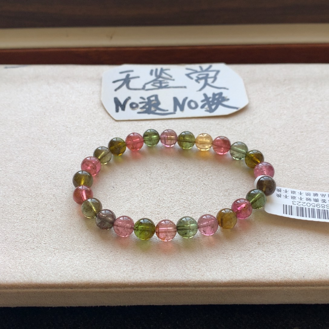 碧玺未镶嵌手链不退换