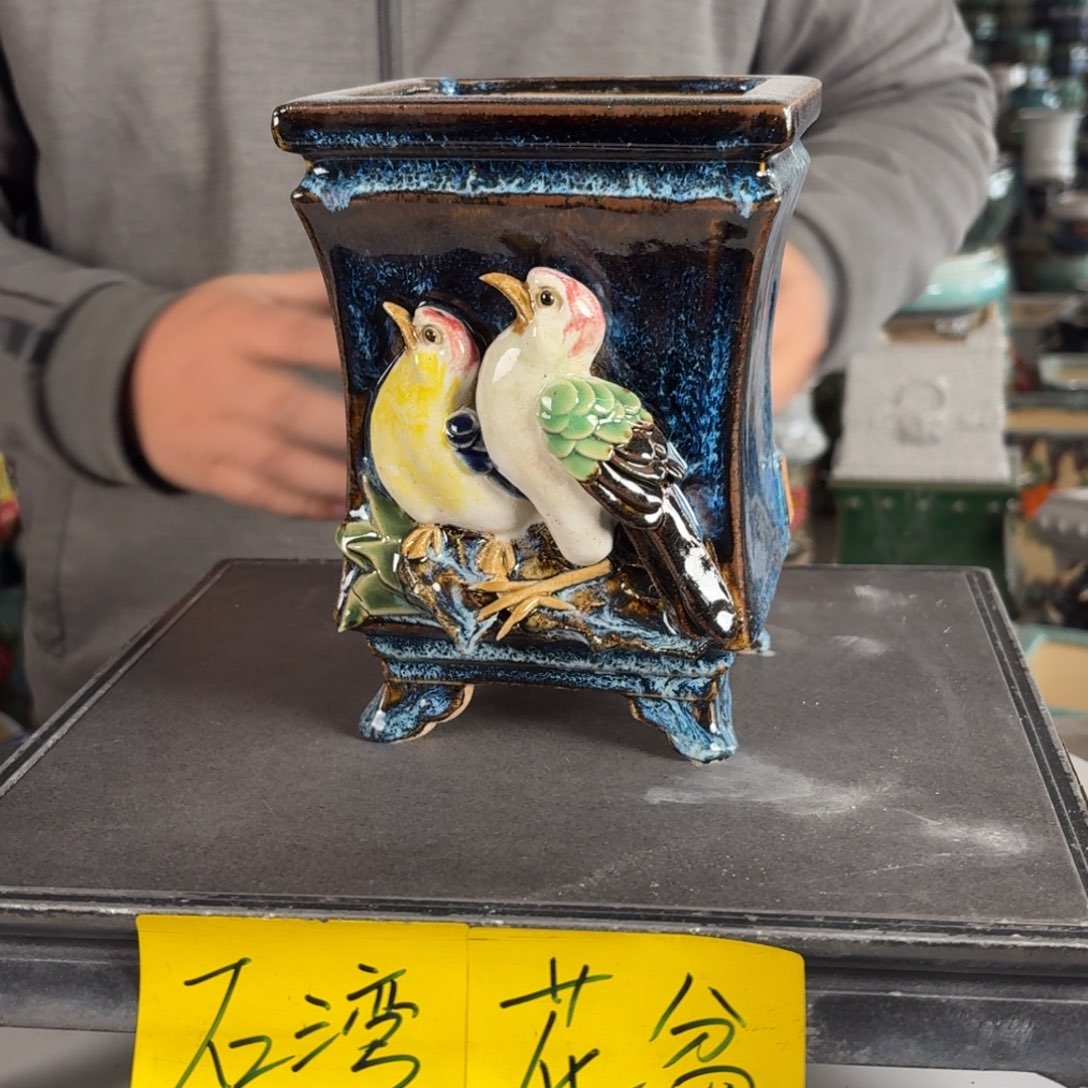 。一风堂石湾花盆 手工痕迹 内10*15