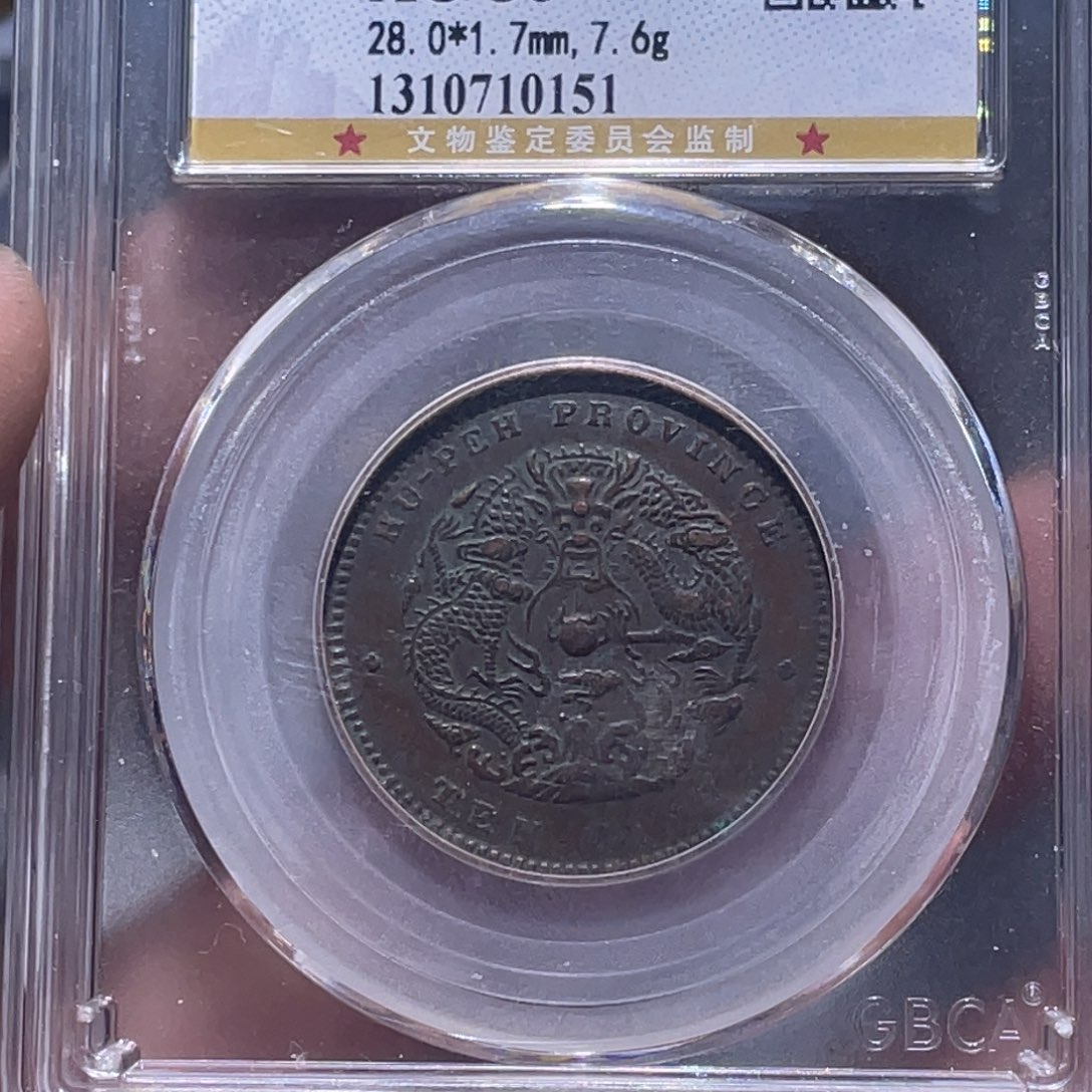 愉***茜金属汇通天下汇通柴0151