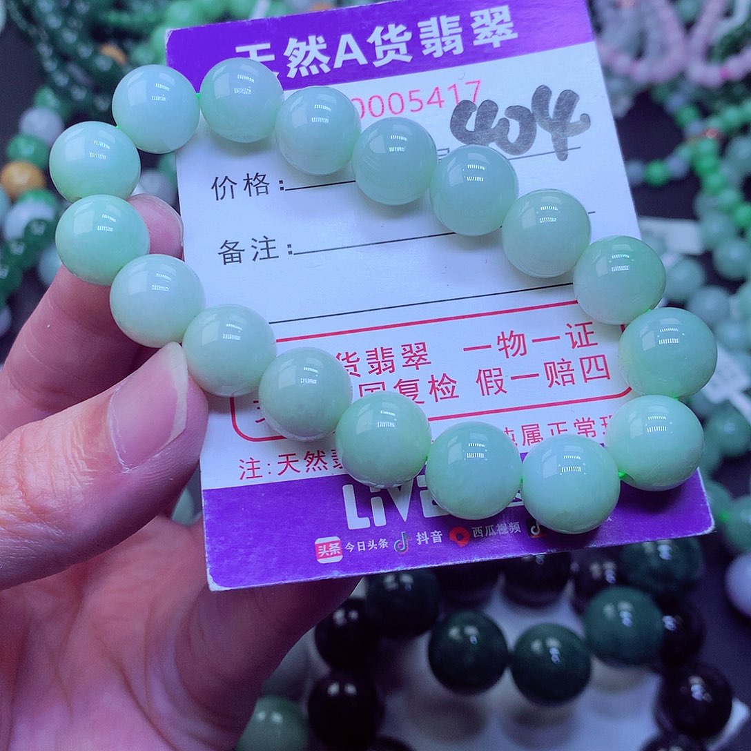 翡翠毛衣链未镶嵌