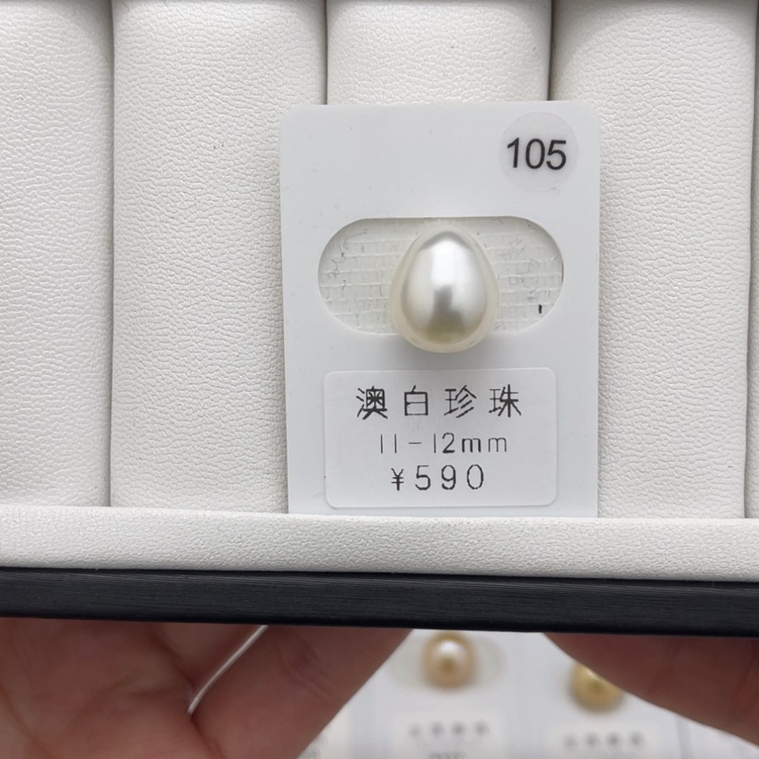 海水珍珠裸珠未镶嵌