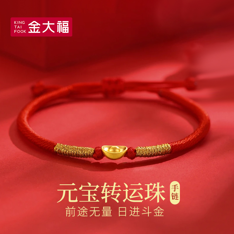 金大福元宝黄金手绳轻奢气质古风高级感礼物简约小众饰品配件商城