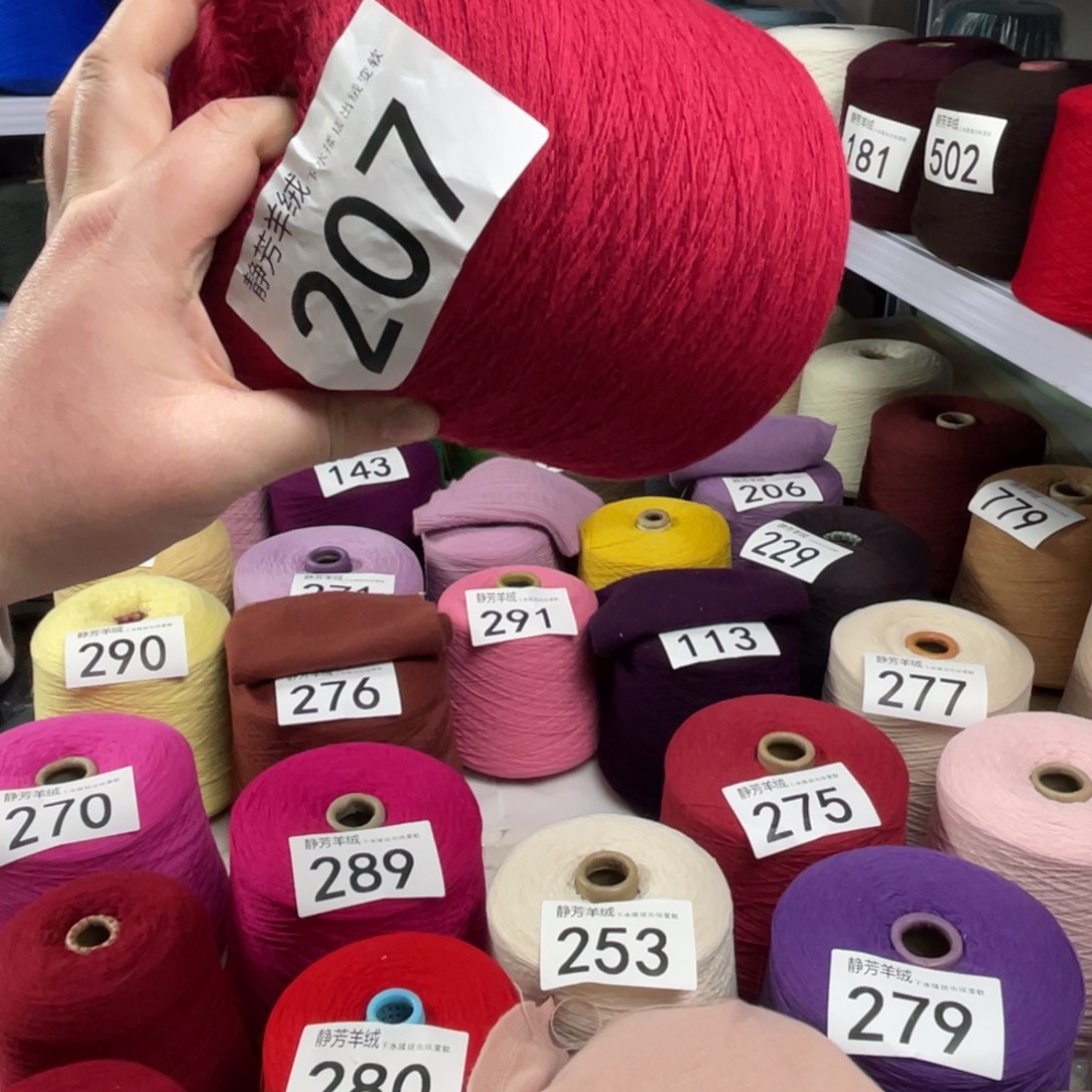 羊绒枣红红色207半斤。