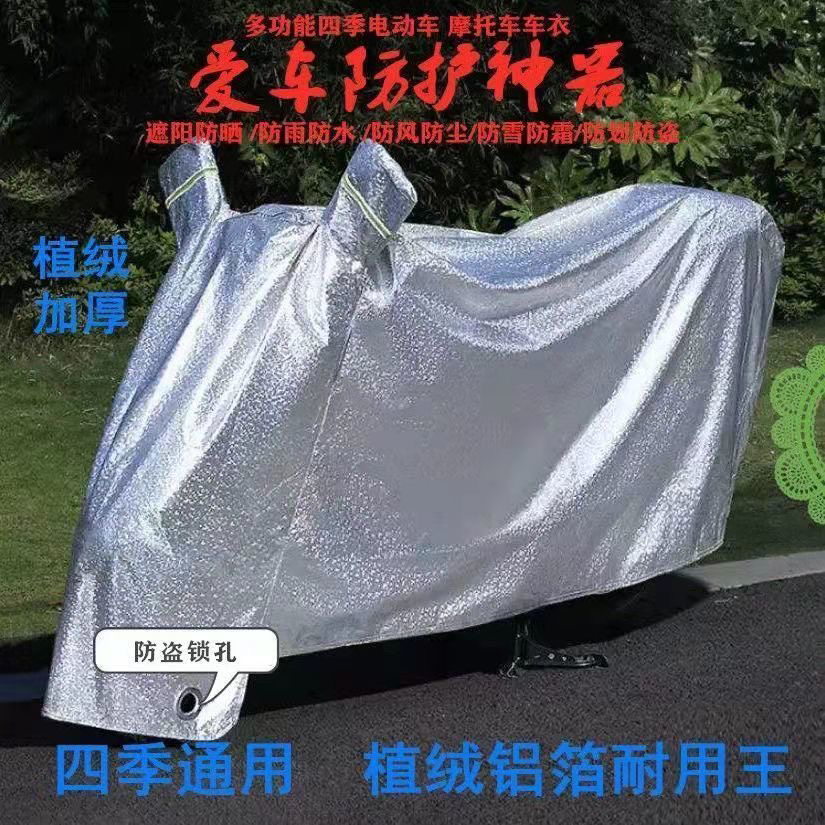 双耳款四季通用防雨罩电动车摩托车防晒防尘罩加厚
