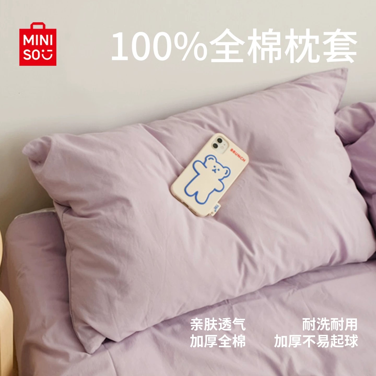 名创优品枕头套全棉纯棉一对装枕套48cmx74cm单个枕芯保护隔离层