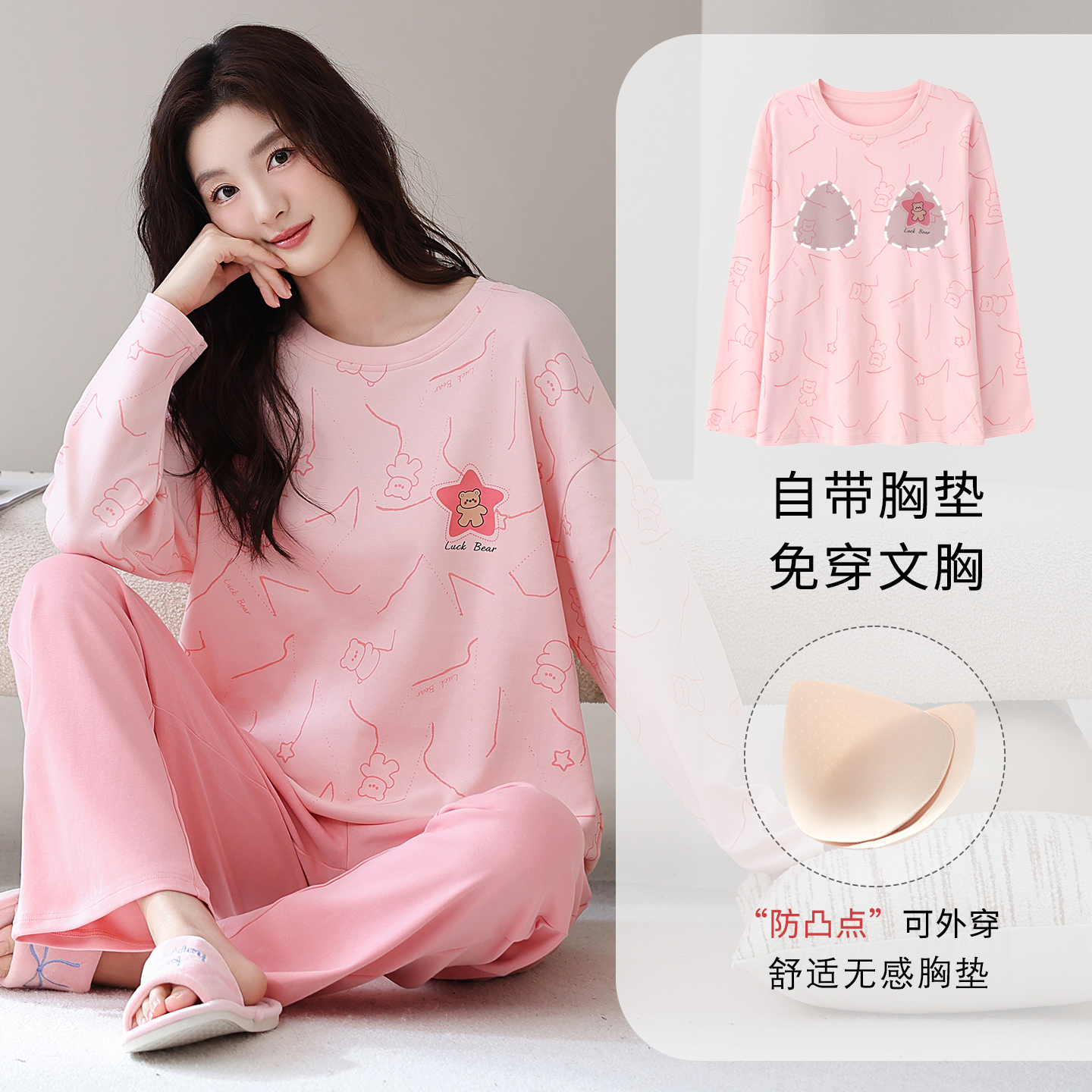 【带胸垫】长袖长裤纯棉女睡衣100%棉春秋冬套头可外穿大码家居服
