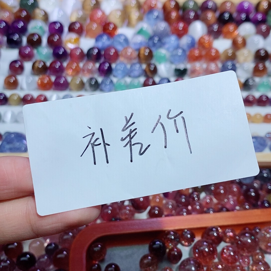 满***星珠宝半成品未镶嵌水晶多宝单珠补差价链接