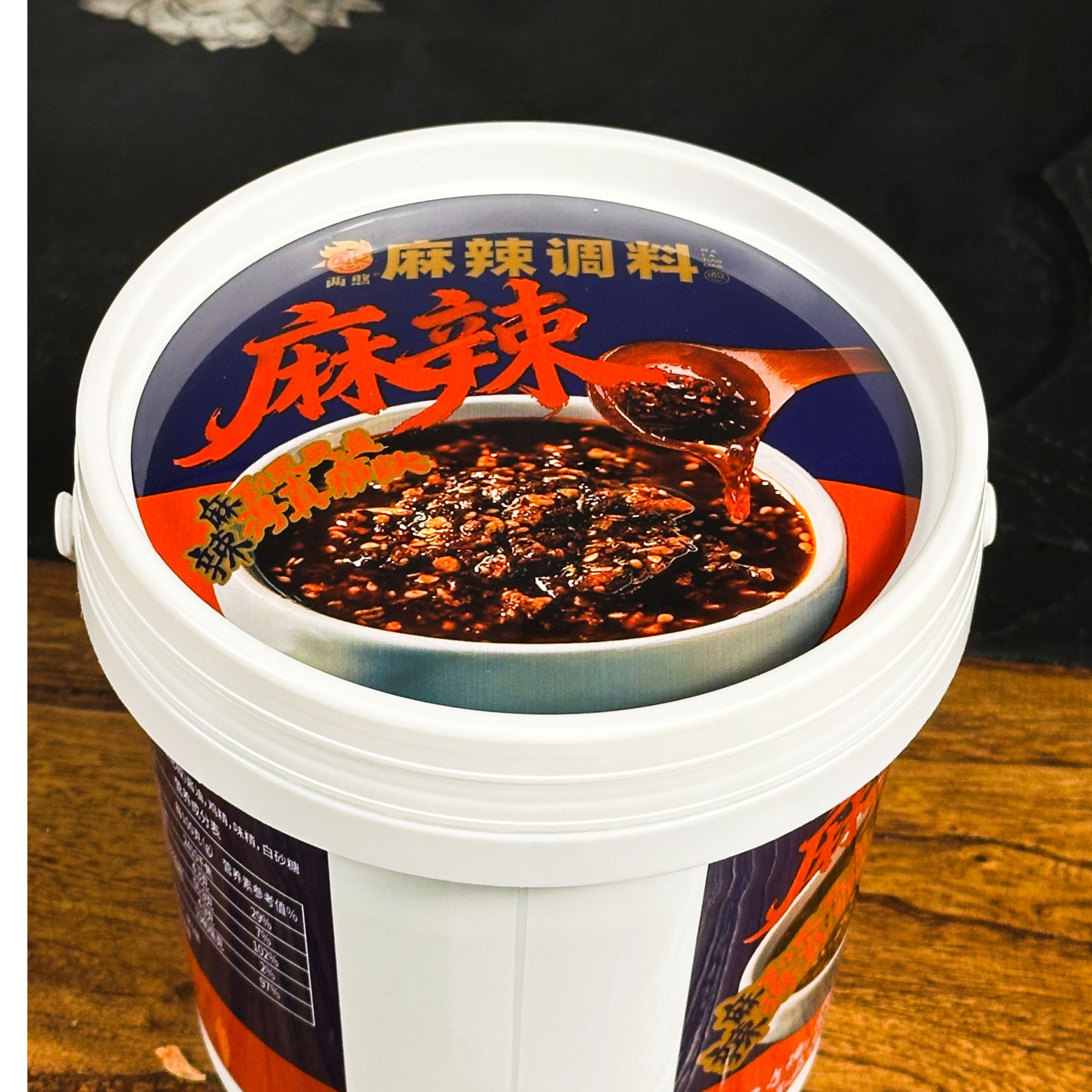 麻辣调料【两憨出品】