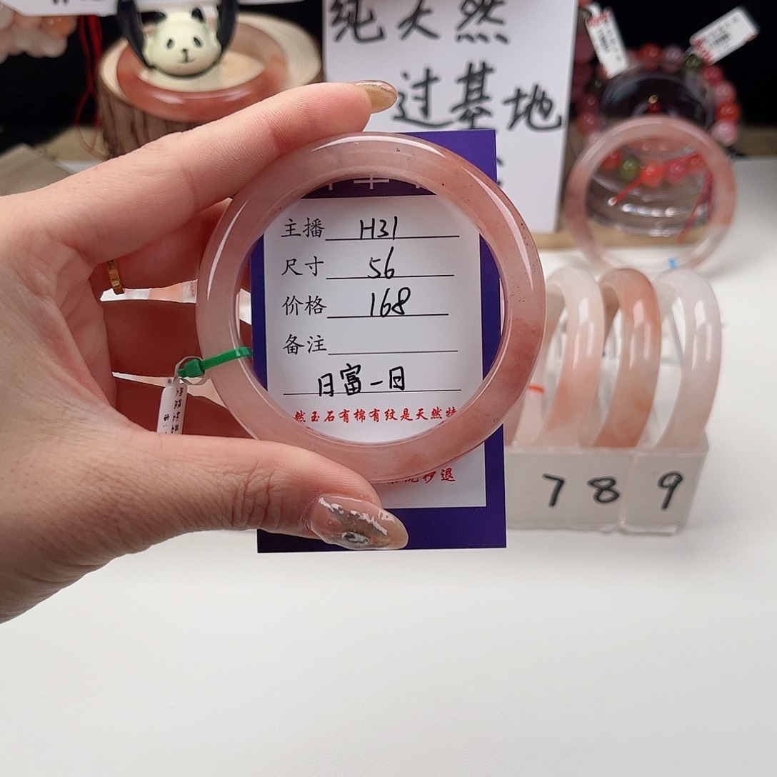 石英质玉手镯未镶嵌