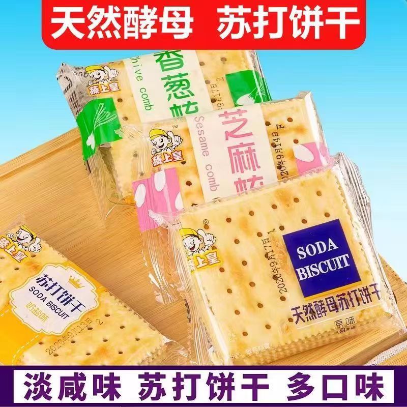 无蔗糖苏打饼干原味咸味碱性养胃食品多口味休闲零食