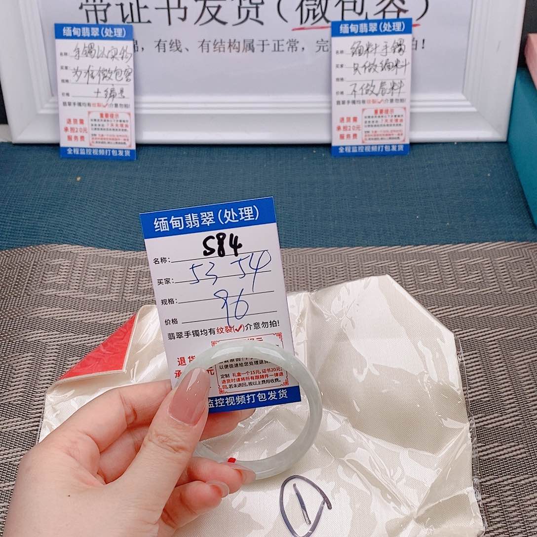 翡翠手镯以实物为准微色差s84