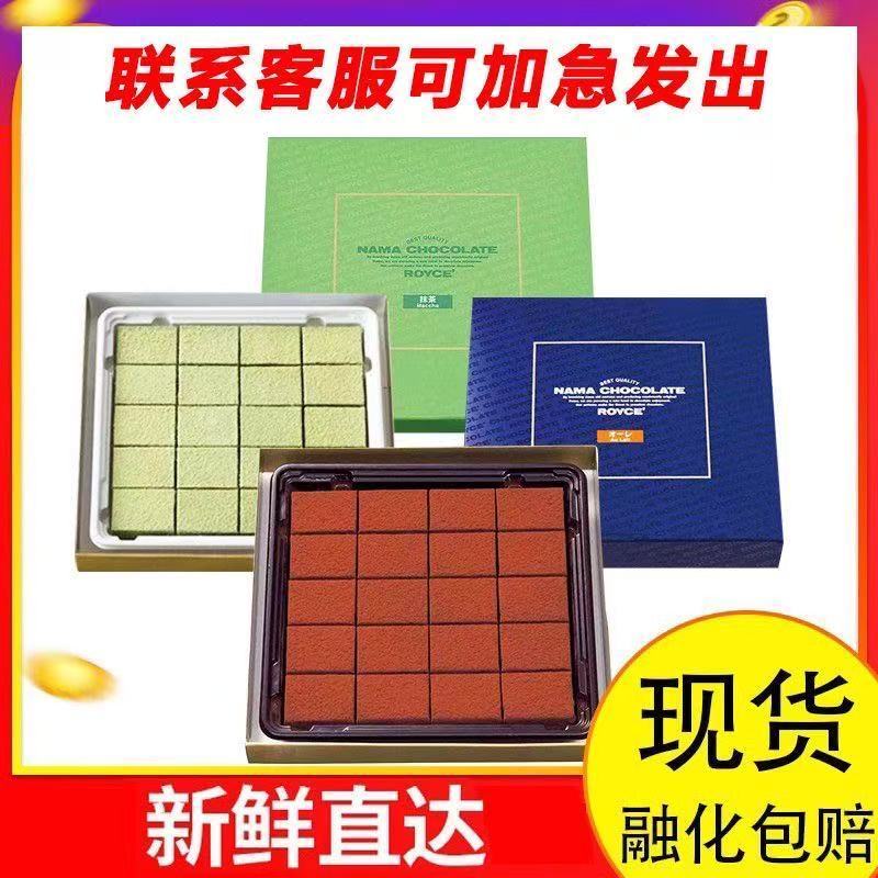 日本北海道原味生巧克力零食情人节男女朋友生日礼物