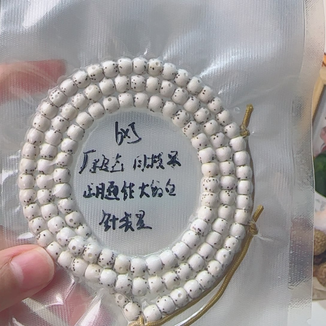 其***！吊坠星月菩提海南