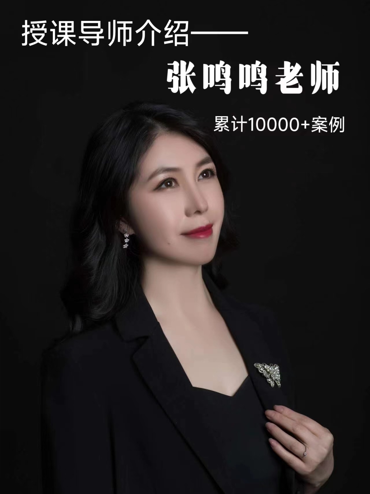 女性智慧专栏专题课