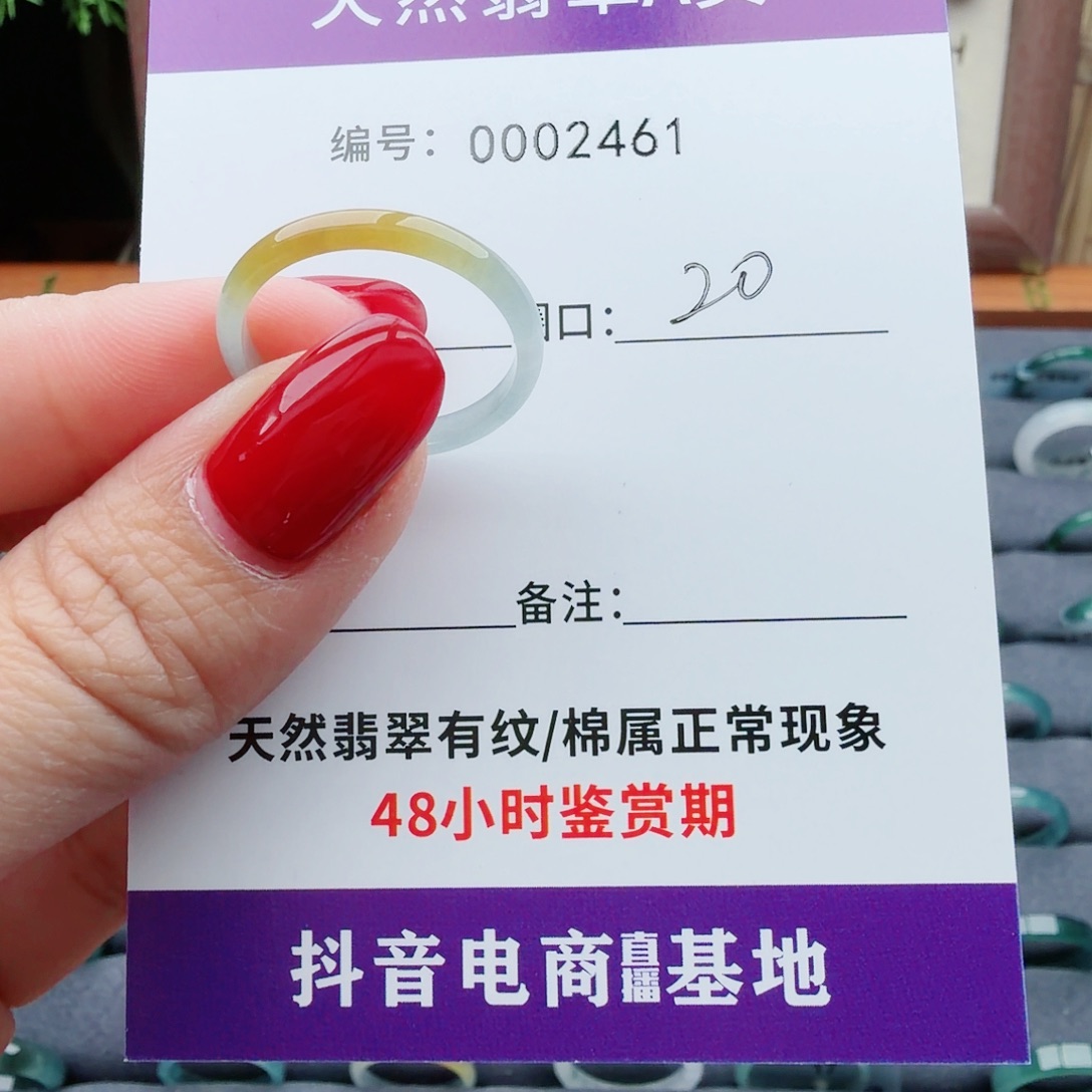 翡翠未镶嵌戒指翡翠