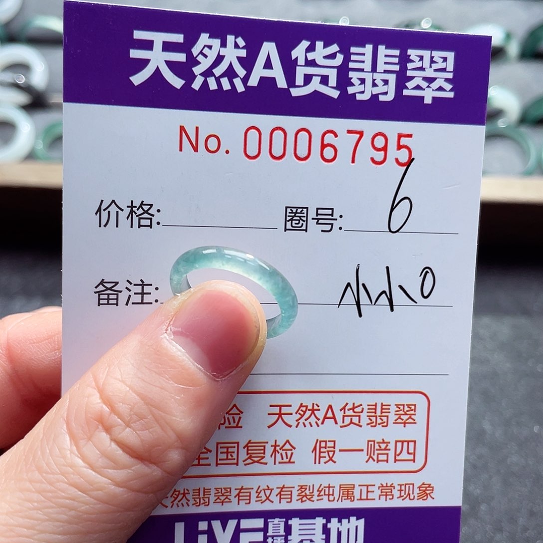 翡翠戒指未镶嵌戒指
