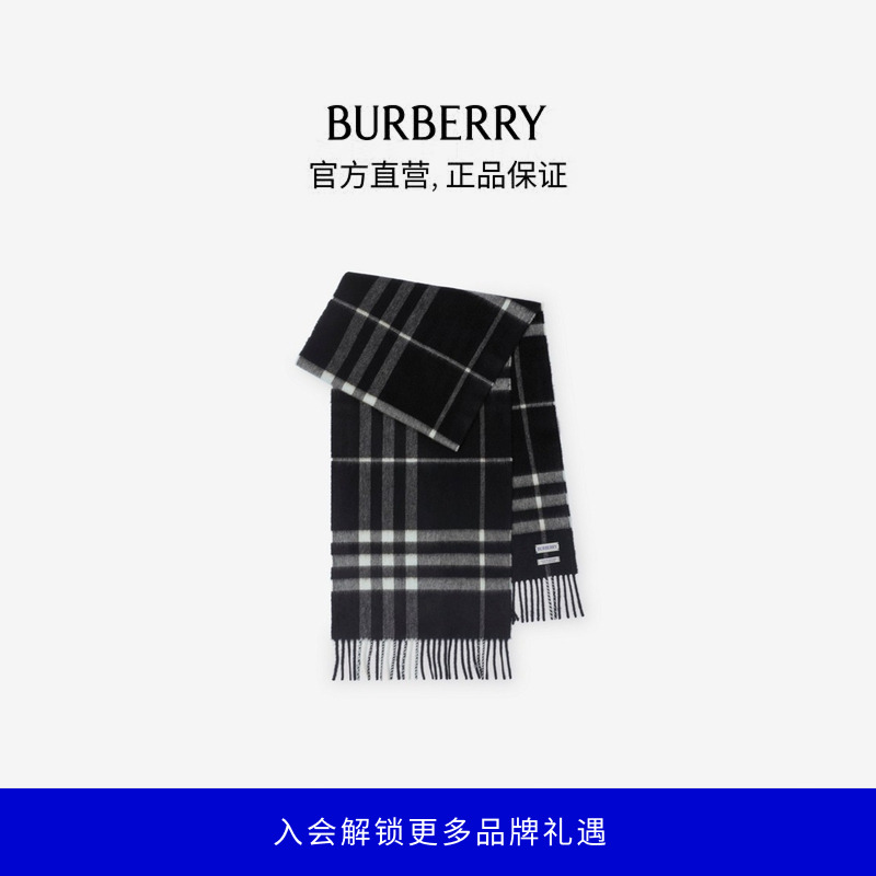 博柏利（BURBERRY）【礼物】围巾男女格纹羊绒围巾80947411商品图