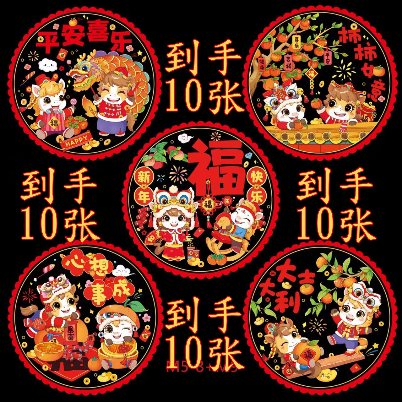 马年2026新型窗花双面印刷免胶不留痕静电贴附轻松贴