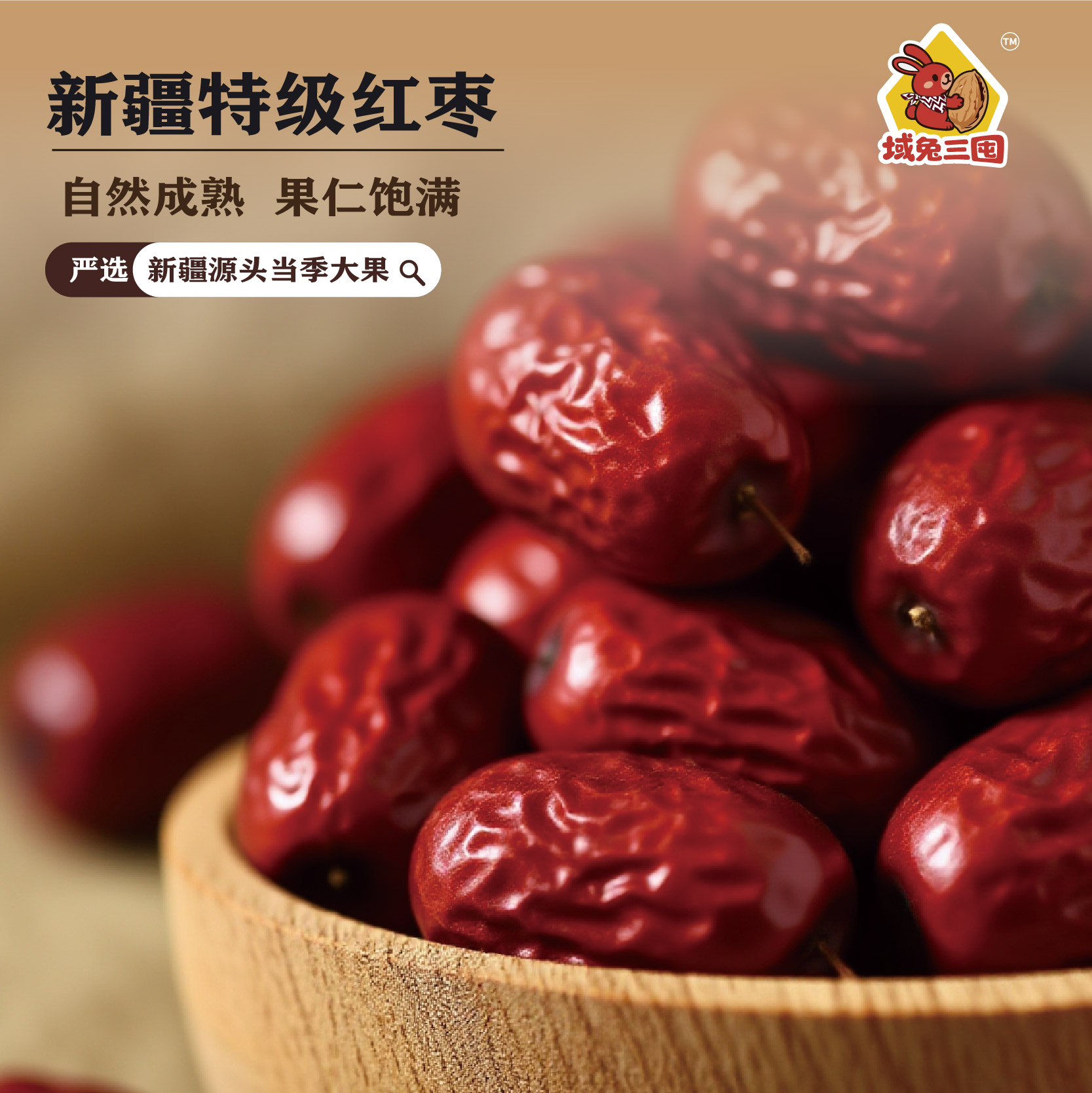 新疆灰枣零食即食可煮粥煲汤优质红枣