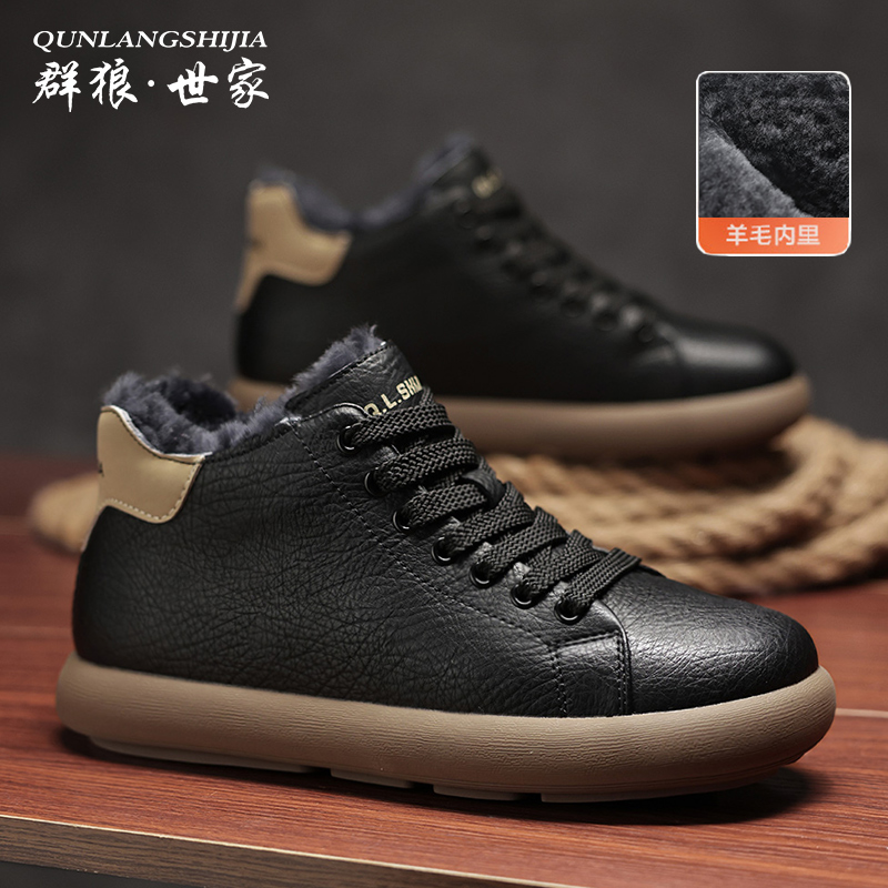 群狼世家棉鞋男士冬季羊毛保暖鞋真皮防滑高帮棉皮鞋加绒加厚男鞋
