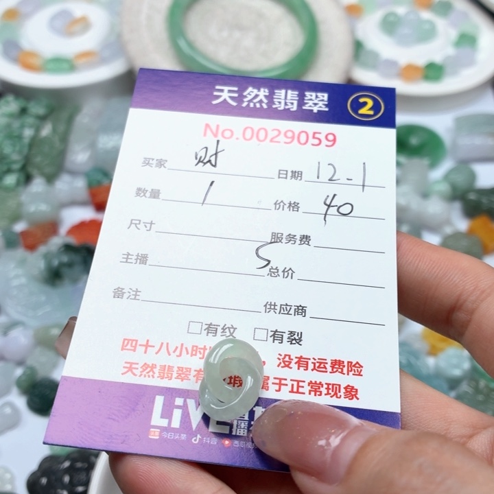 财***～翡翠未镶嵌挂件tt