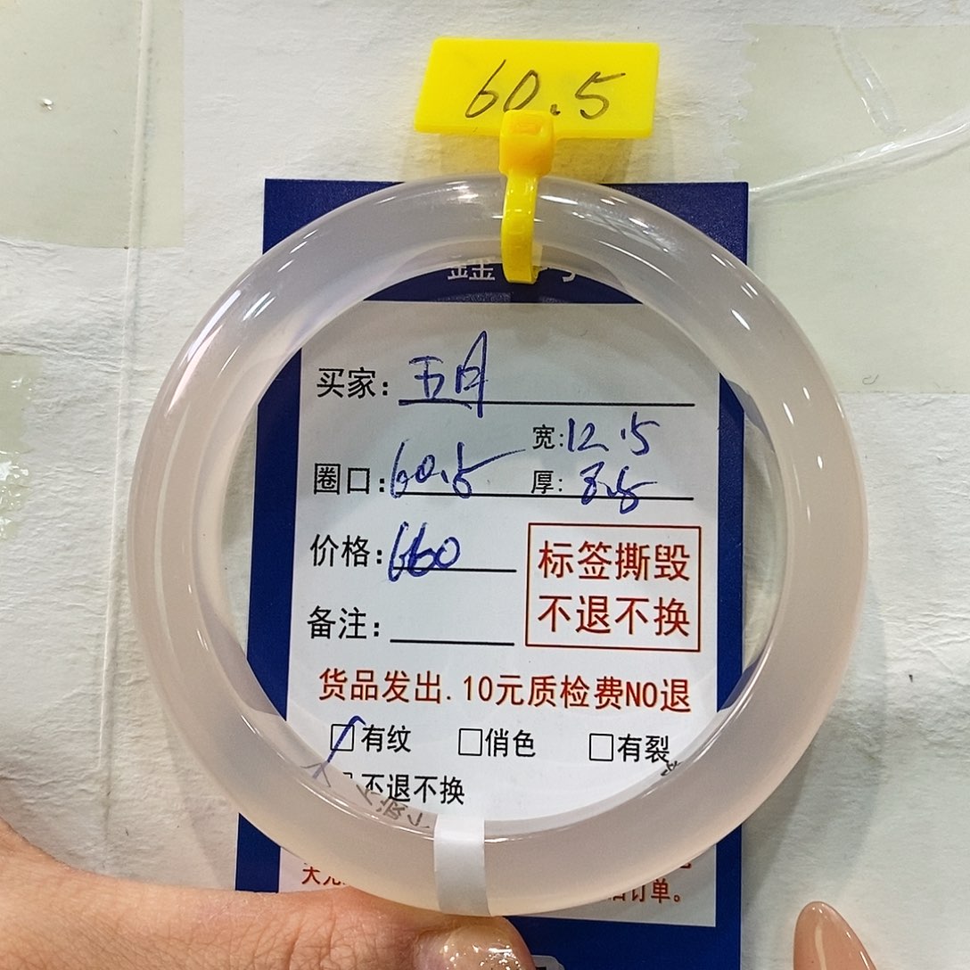 玛瑙/玉髓手镯未镶嵌五*