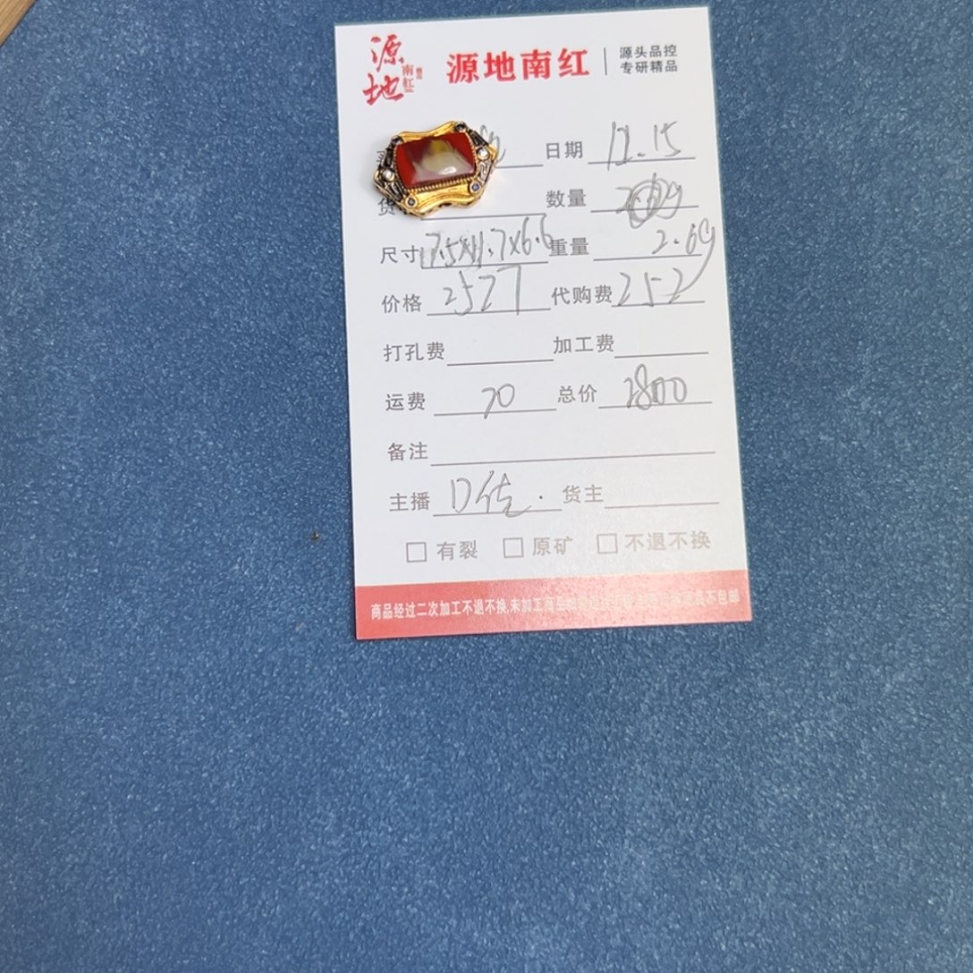 池***池南红玛瑙18K金镶嵌颈饰