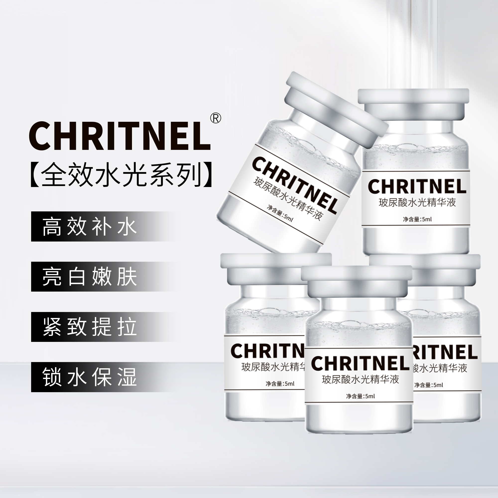 玻尿酸水光精华补水保湿深层锁水院线同款居家涂抹水光