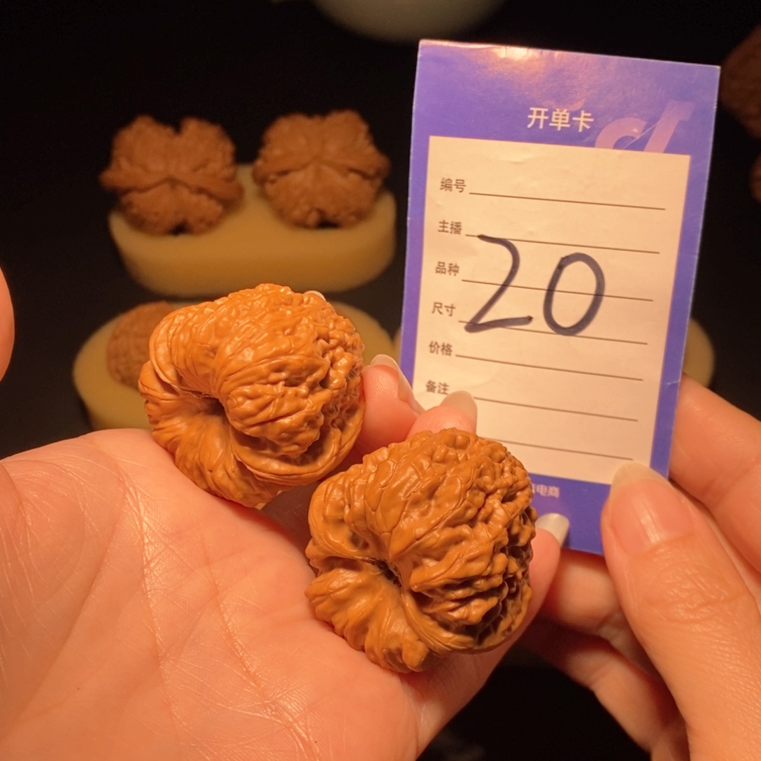 文玩核桃把件平谷凹底38左右 偏远地区不发货