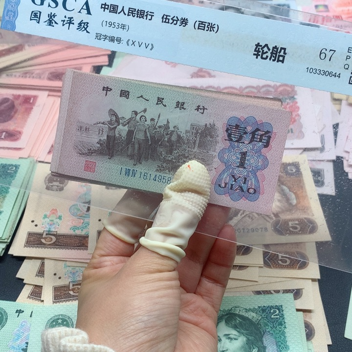 退市纸币全新旧票 下乡 05