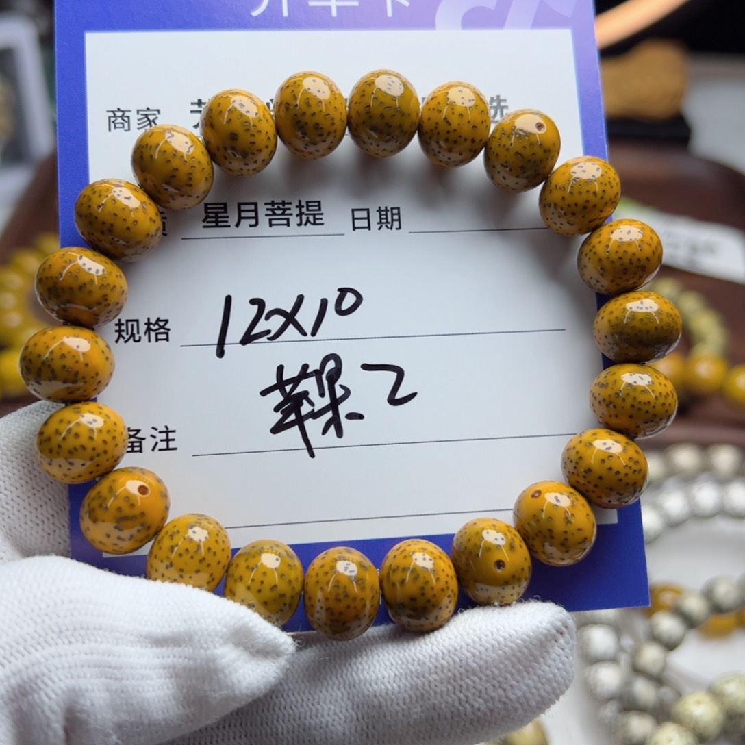 星月菩提手串月朗星稀