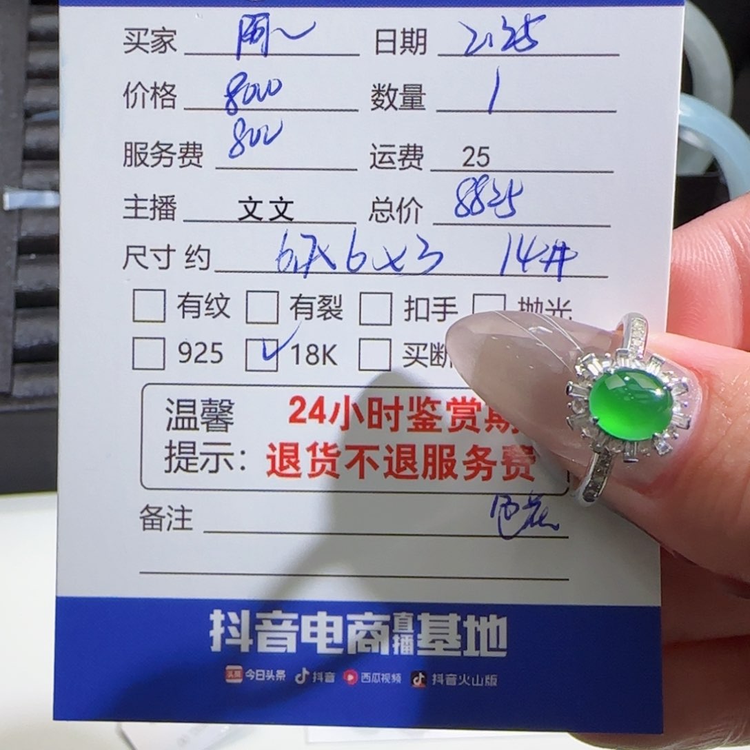 翡翠戒指18K金镶嵌阿*翡翠戒指